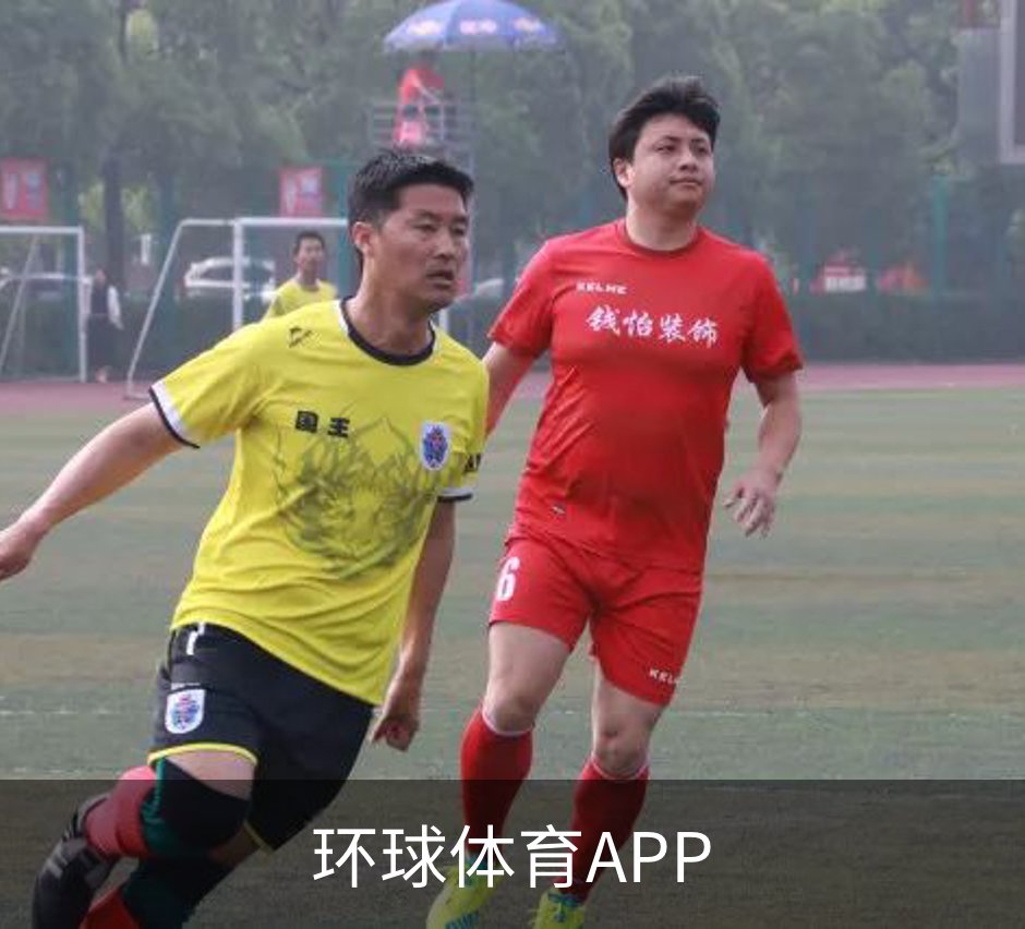 环球体育APP介绍